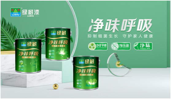 綠樹漆|“凈味呼吸”系列漆,開啟家居新“凈”界