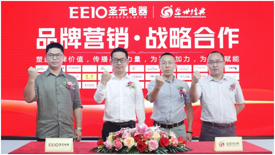 依托粵港澳大灣區(qū),圣元電器品牌“智造”再升級(jí)