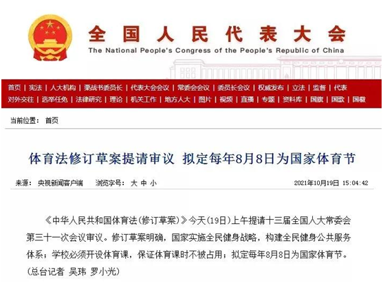 水澤士|關(guān)注校園運(yùn)動(dòng)環(huán)境，造優(yōu)質(zhì)地材助力學(xué)生健康成長(zhǎng)