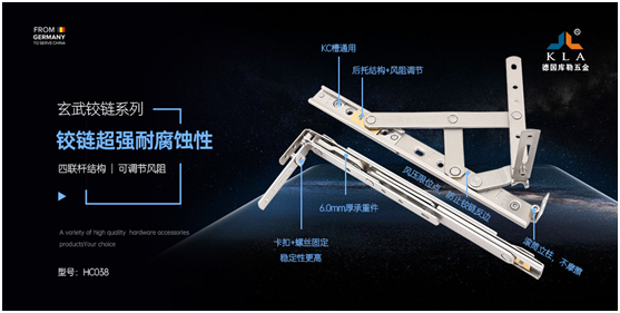 庫勒五金玄武鉸鏈：專業品質，高端門窗之選
