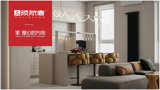 領航者家居之北歐風全屋定制,極簡極美極舒適