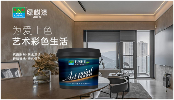 綠樹漆|每一幀都是視覺享受，溫馨家居從布紋藝術漆開始