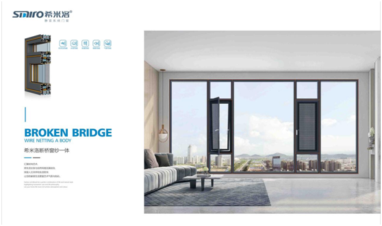 希米洛門窗：活出精致 定制奢華 打造高定時代