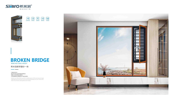 希米洛門窗：活出精致 定制奢華 打造高定時代