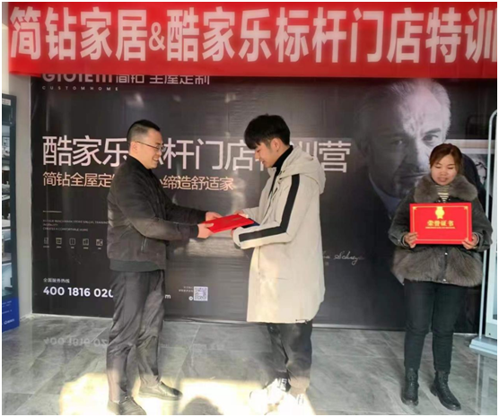 廣州簡鉆全屋定制家居&酷家樂特訓(xùn)營完美收官