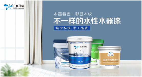 百慕全水性木器漆：航天科技 軍工品質(zhì) 快速出圈