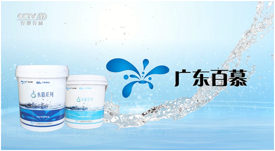 百慕全水性木器漆：航天科技 軍工品質(zhì) 快速出圈