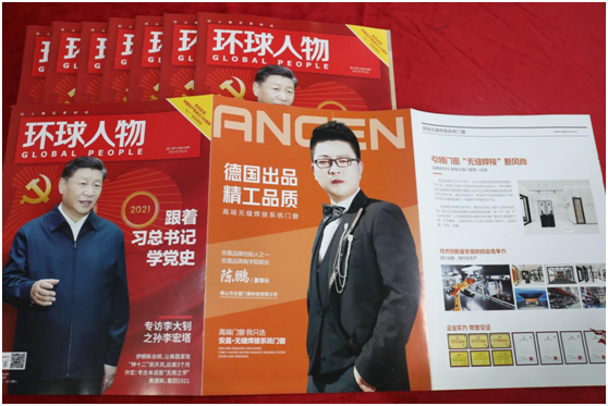 逐夢遠(yuǎn)航 揚(yáng)帆2022:安晨高端無縫門窗新春賀詞