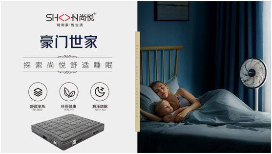 春困不期而遇，尚悅家居呵護你的春眠美夢