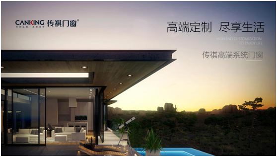 挑戰之下，機遇并存 傳祺門窗在萬億藍海乘風破浪!