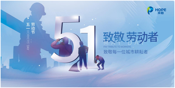 華珀聚脲：十年風雨共筑輝煌，致敬不凡的華珀人