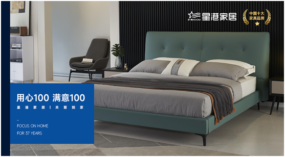 星港家居匠心智造經典，為健康睡眠生活賦能