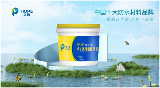 華珀聚脲：從生產商到綜合服務商的進階之路