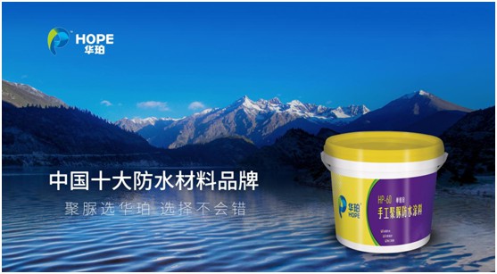 華珀聚脲：從生產商到綜合服務商的進階之路