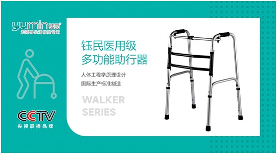 醫療器械千億市場已開啟 鈺民打造大健康生態產業鏈