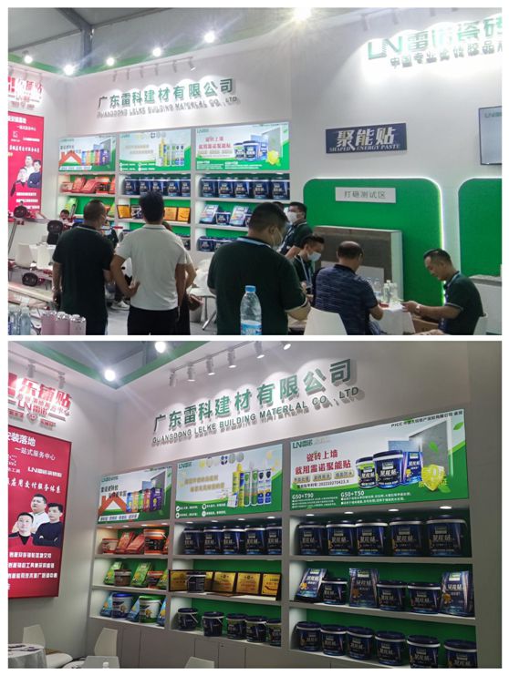 雷諾瓷磚膠閃耀亮相佛山陶博會,首日迎來開門紅!