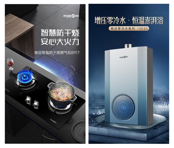 銀田廚電 進一步提升理想的烹飪空間