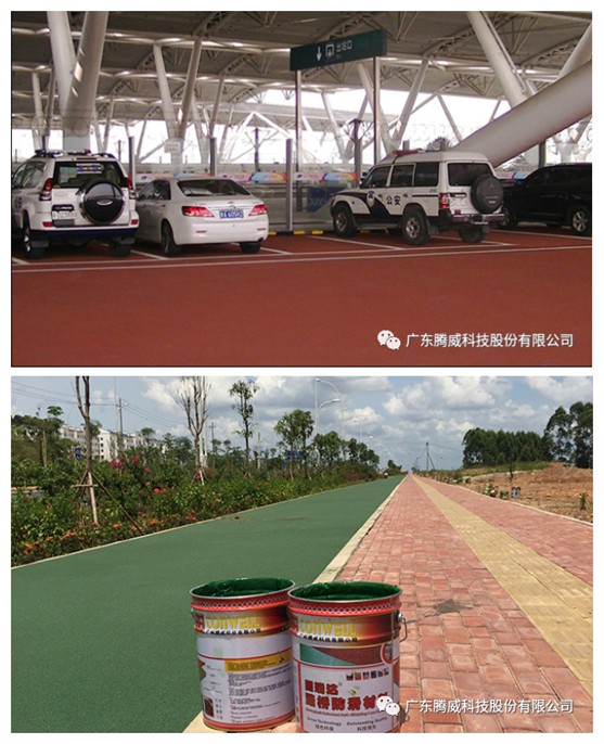 騰威科技:彩色防滑路面膠粘劑 S-20PU